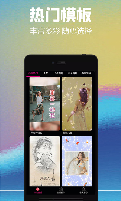 视频剪辑助手v10.2截图3