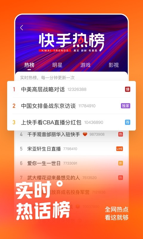 快手v10.3.30.25129截图1