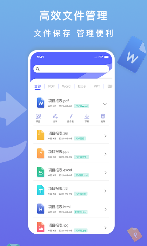 标准PDF转换器v1.0.2截图4