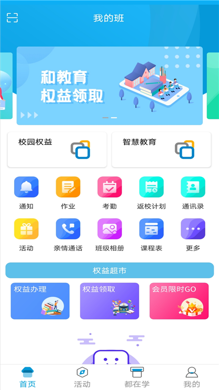 江西人人通截图1