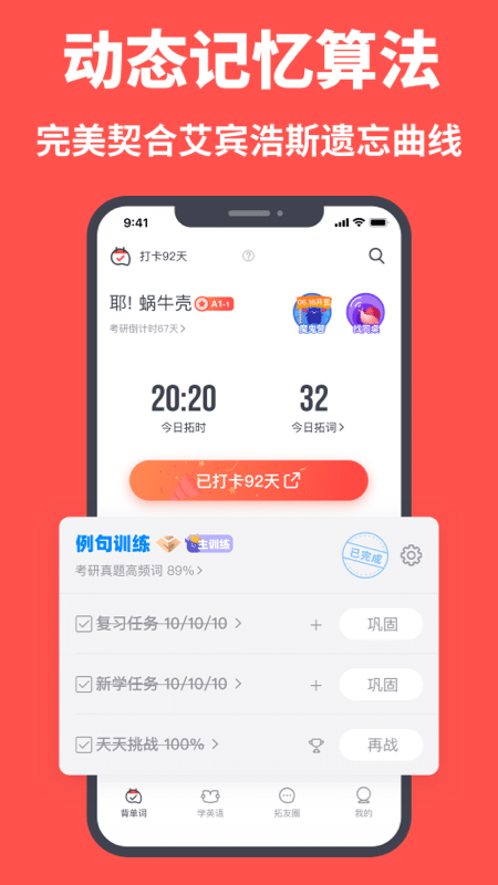 拓词v11.42截图5