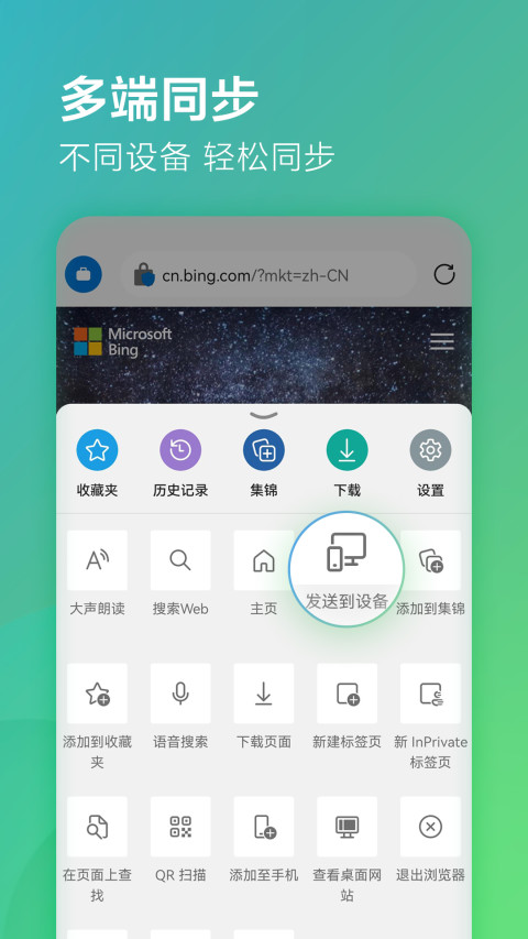 Microsoft Edgev100.0.1185.50截图2