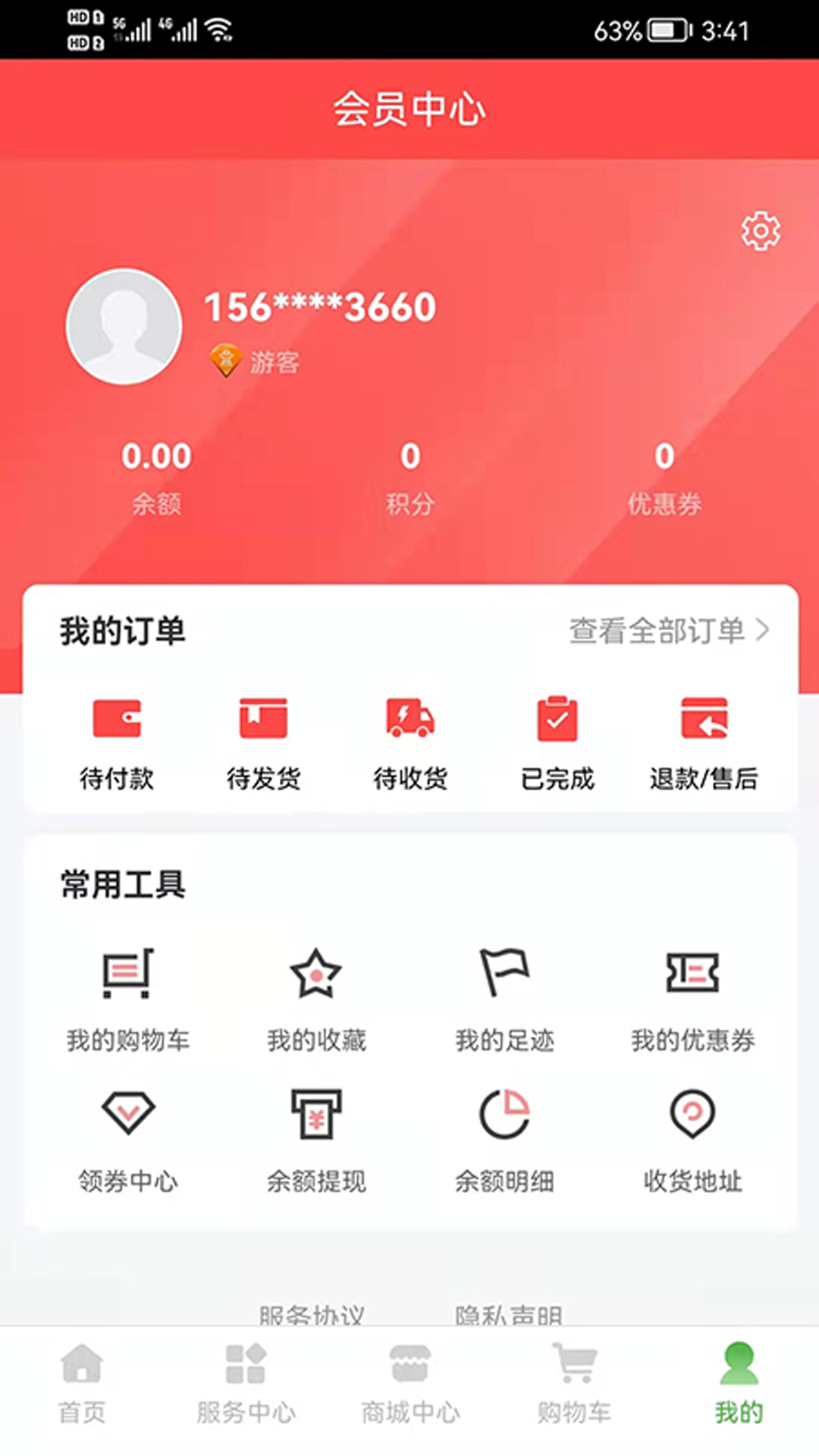 盐都益农网截图5