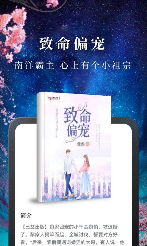 淘小说v8.5.1截图3