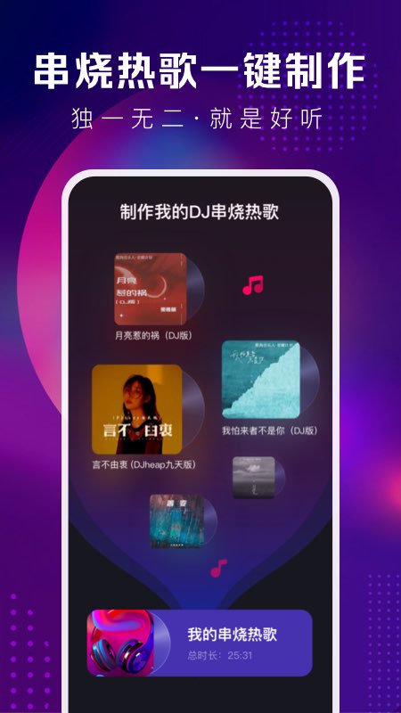 酷狗DJv1.1.2截图4