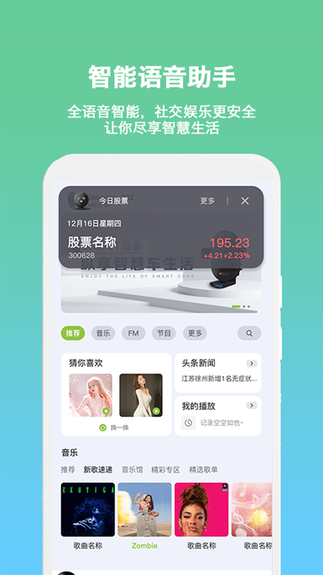 小明加油v3.0.3.6截图4