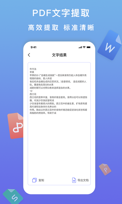 标准PDF转换器v1.0.2截图1