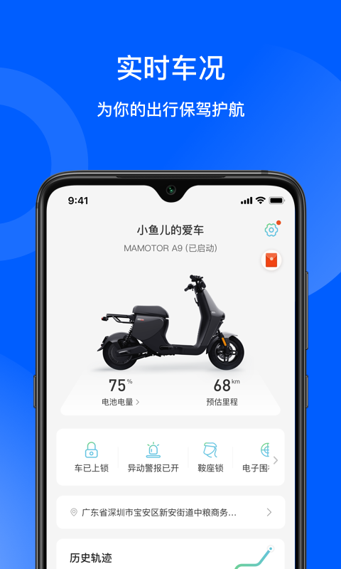 猛犸出行v5.2.2截图3