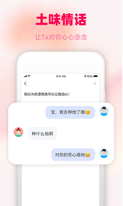 爱帮主v1.0.2截图1