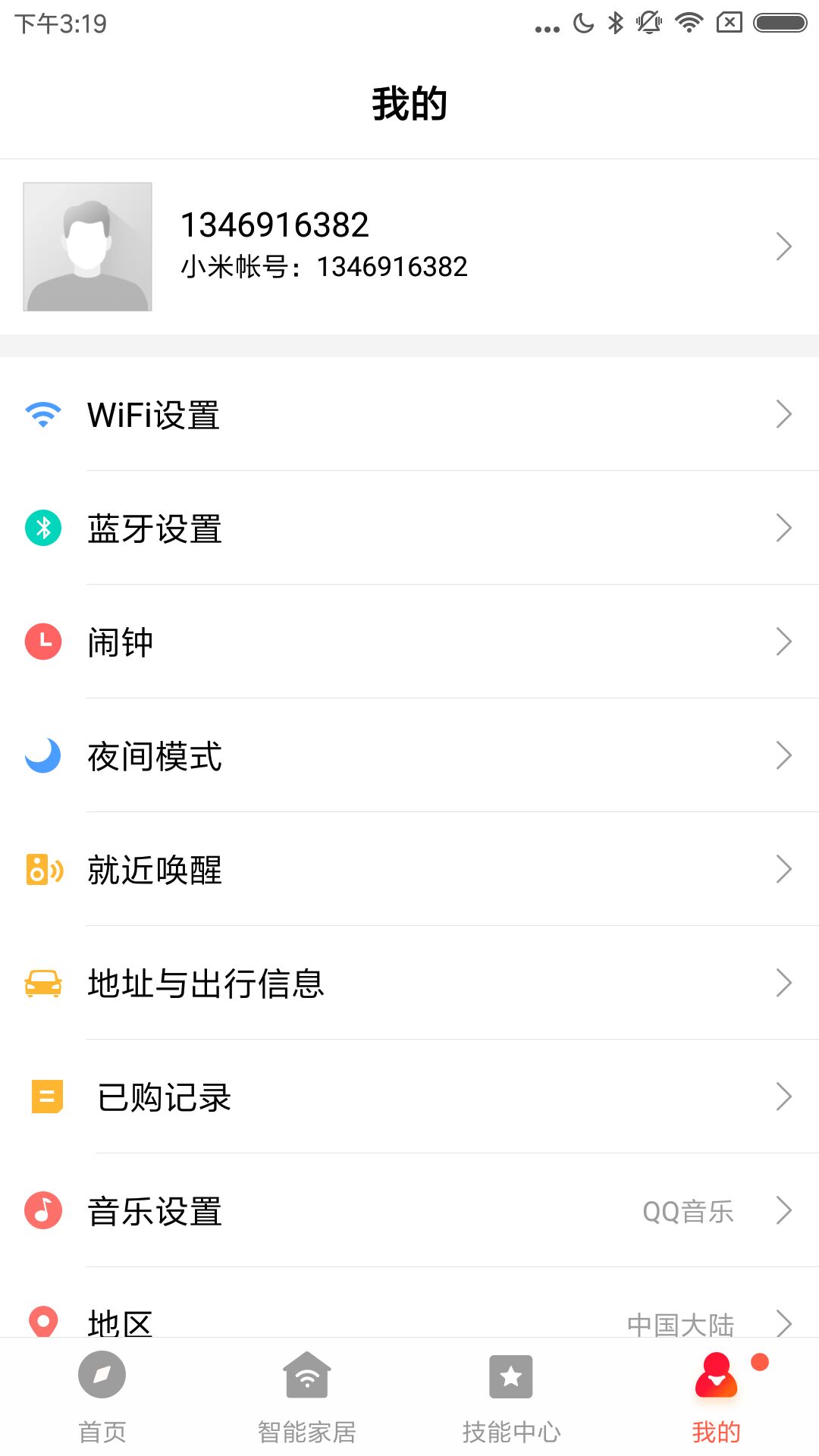 小爱音箱v2.4.18截图1