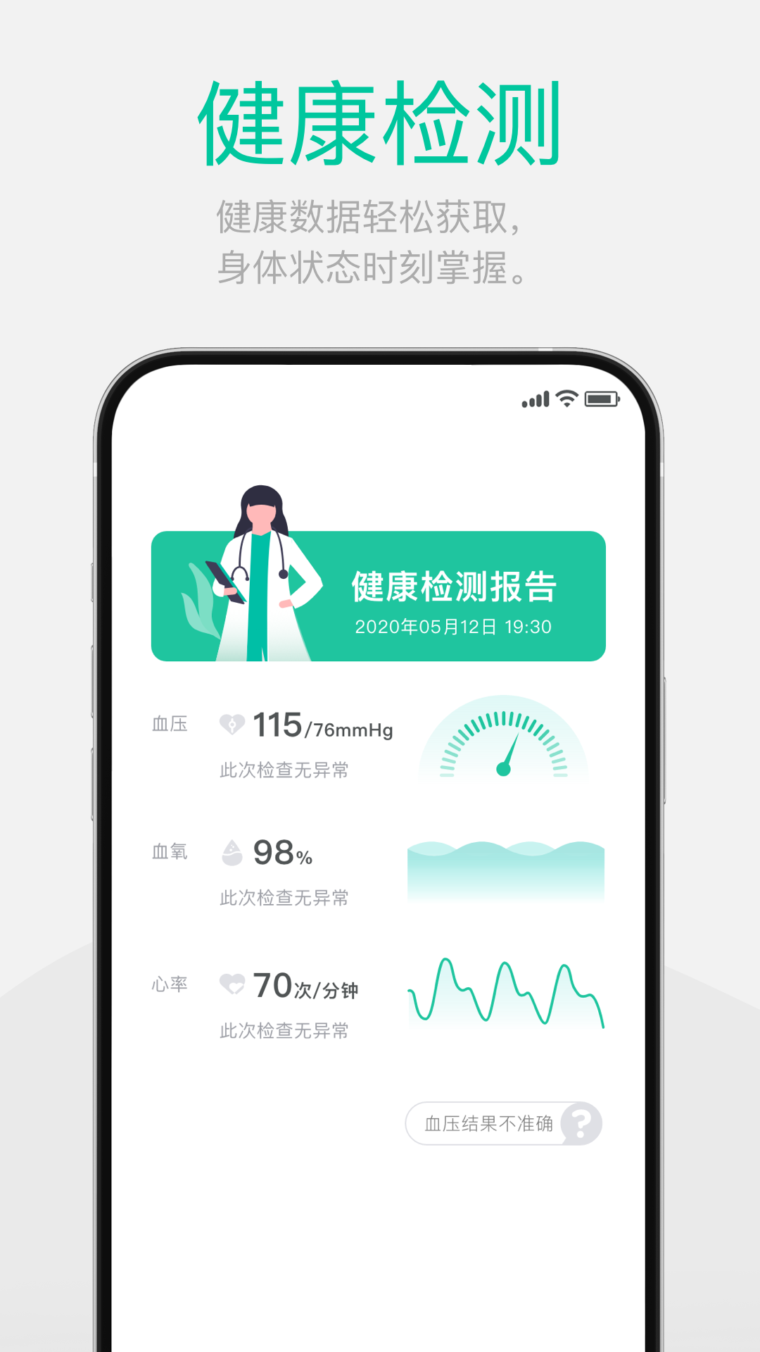 戴乐行v1.9.1截图3