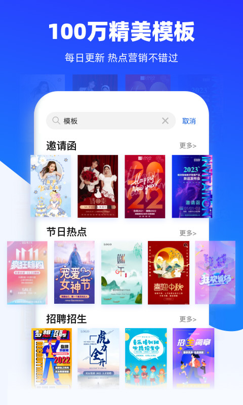 易企秀设计v5.4.2截图5