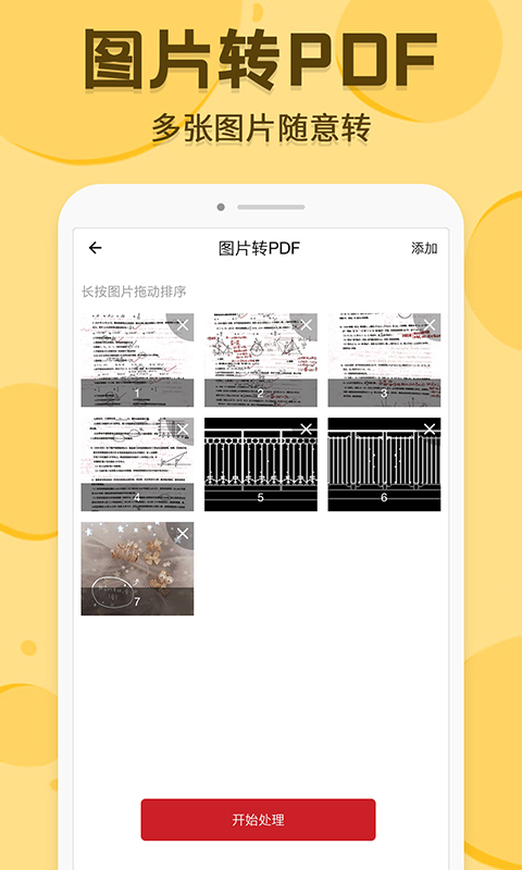 PDF转换编辑v12截图3