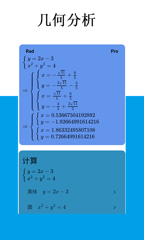 Mathfunsv1.7.8截图1