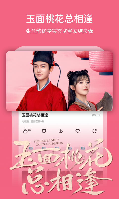 芒果TVv7.0.9截图4