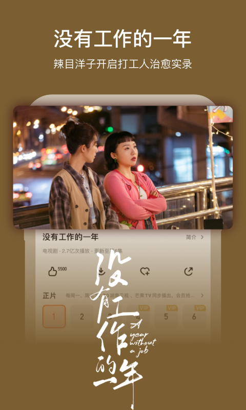 芒果TVv7.0.9截图3