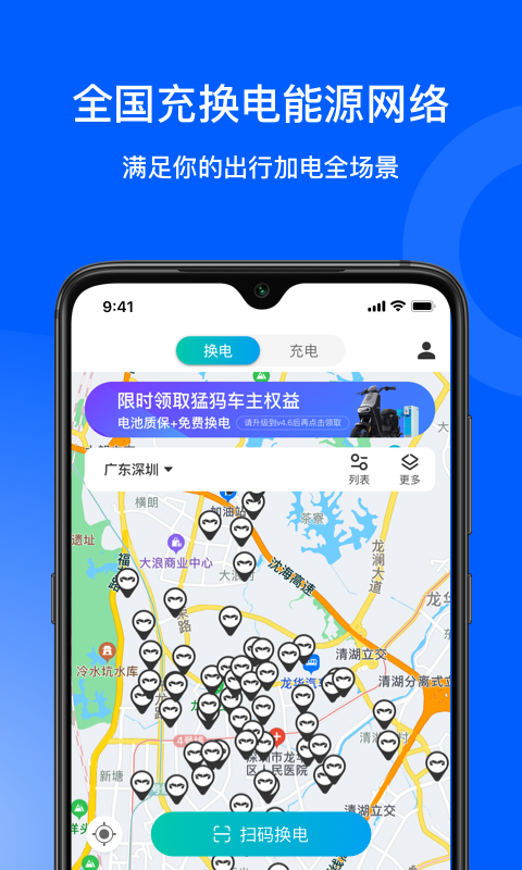 猛犸出行v5.2.2截图4