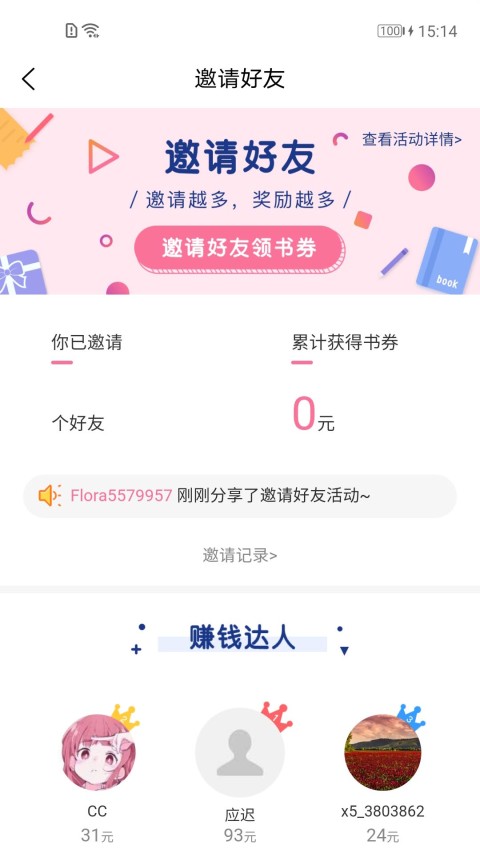 香网小说v3.3.2截图1