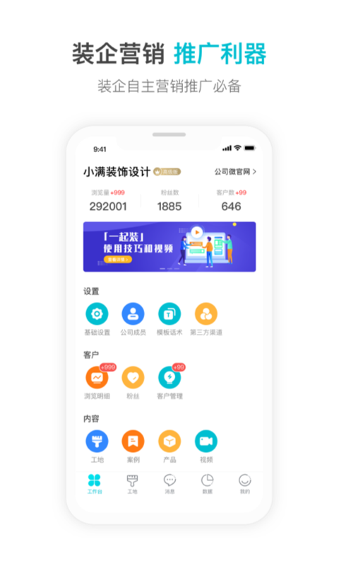 一起装v4.8.0截图5