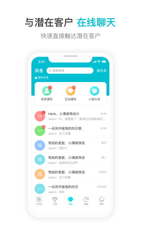 一起装v4.8.0截图2