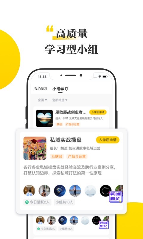 混沌大学v5.8.1截图2