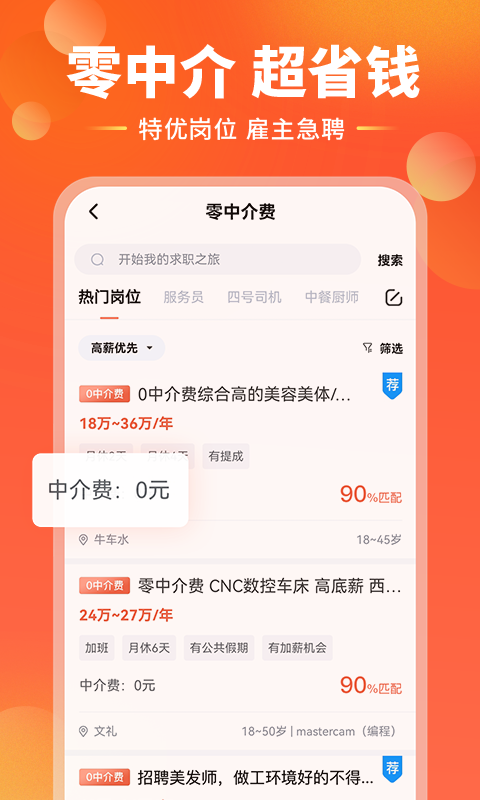 去狮城招聘v3.5.1截图4