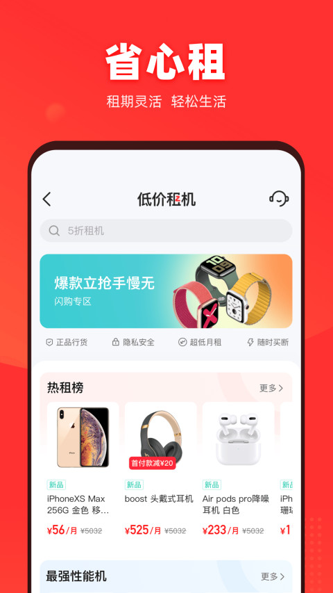 找靓机v9.1.45截图2