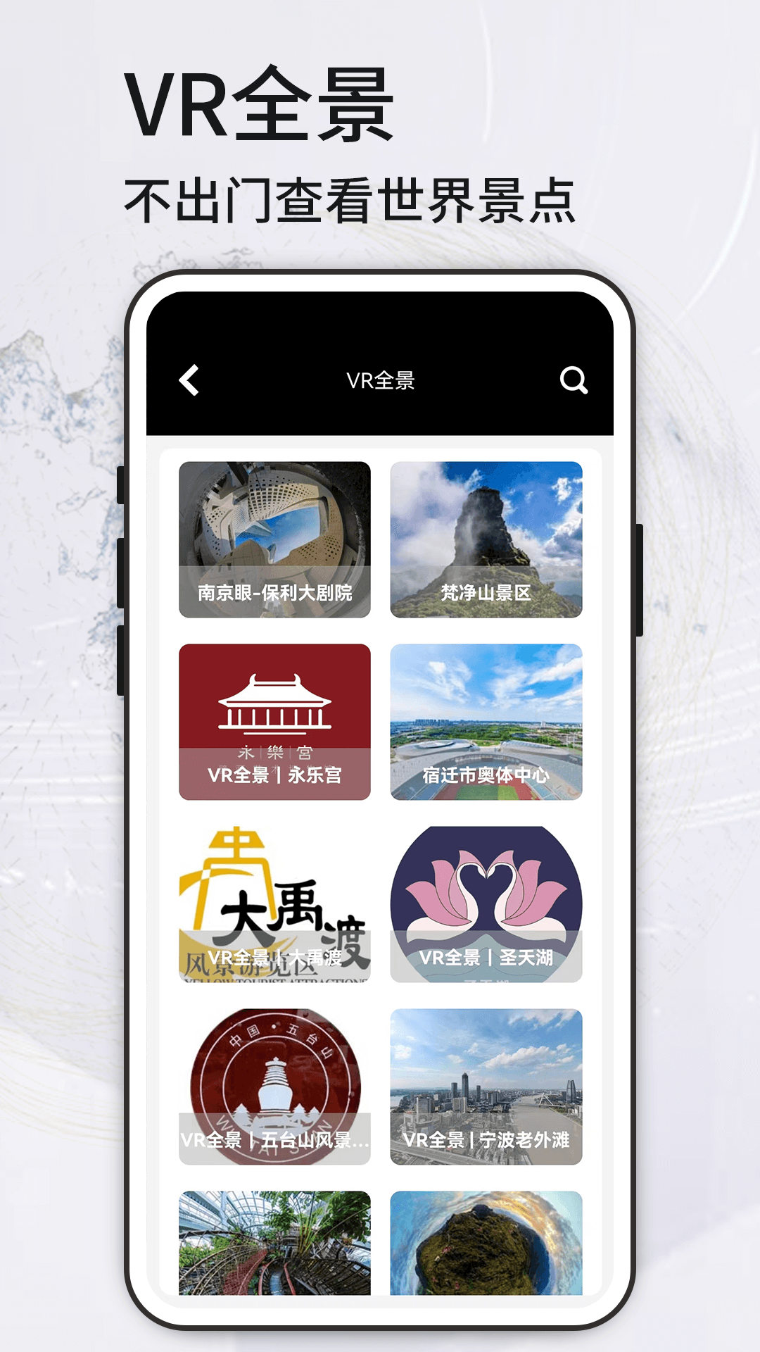 高清VR实景地图v1.0截图1