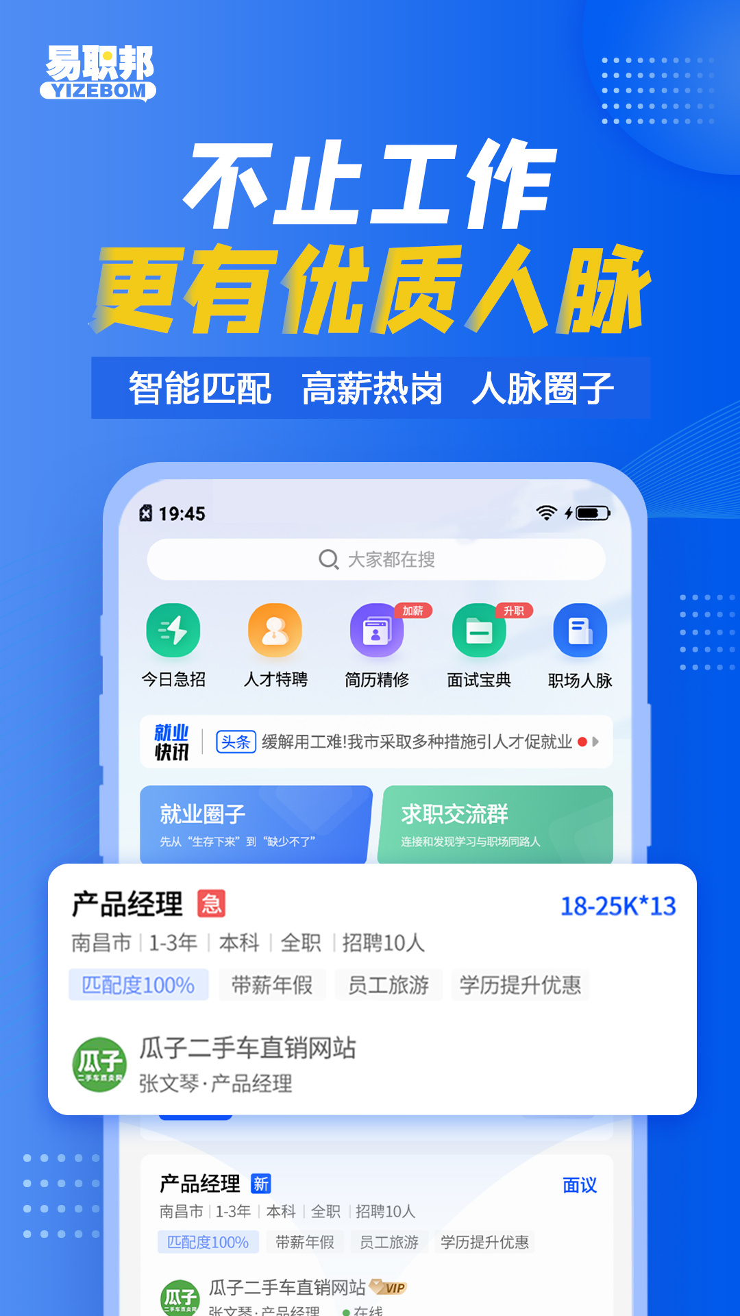 易职邦v3.2.1截图5