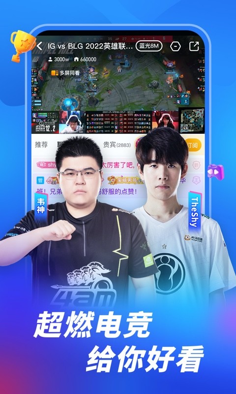 虎牙直播v9.22.5截图4