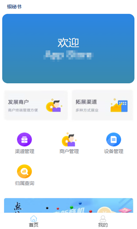 银秘书v1.0.6截图3