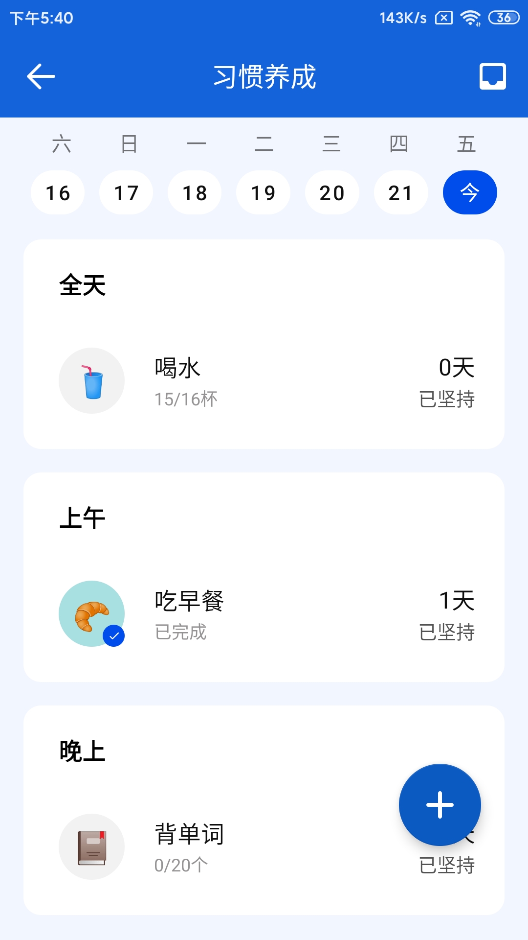 时光清单v1.2.5截图3