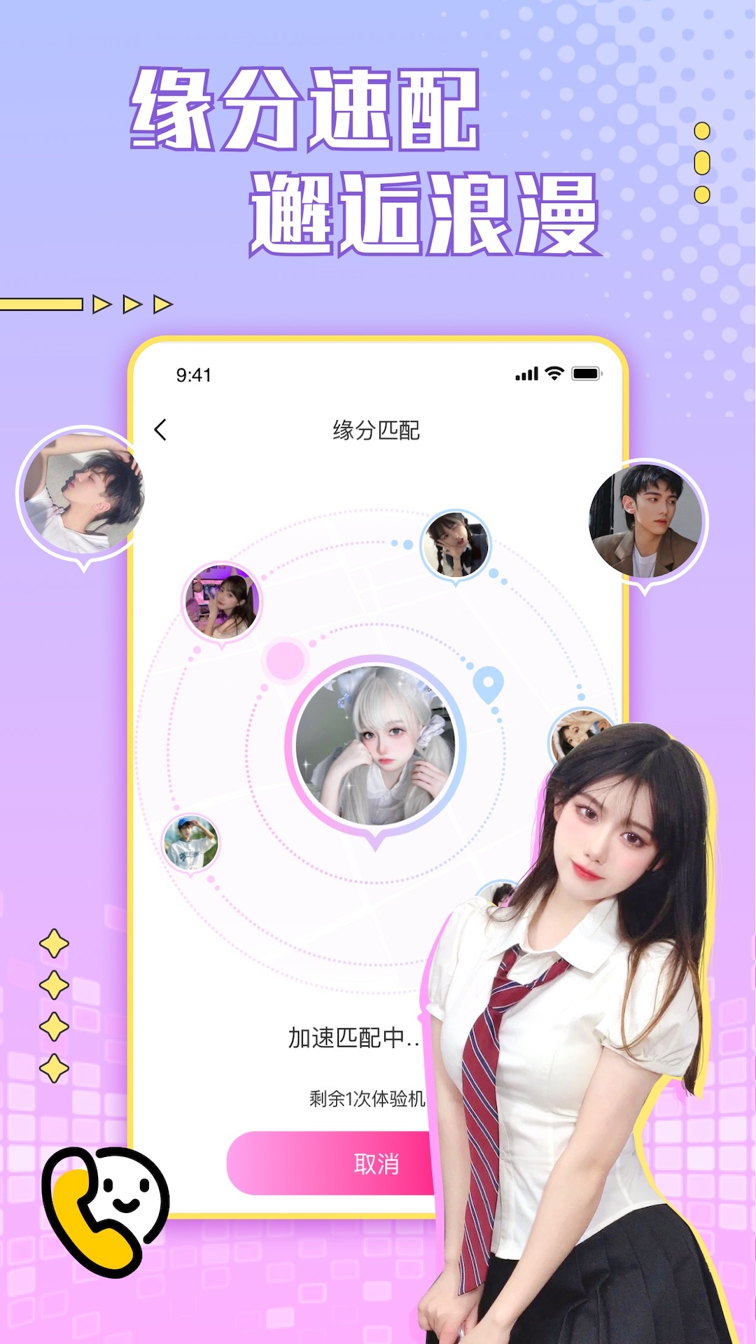 芙蓉v2.8.0截图5