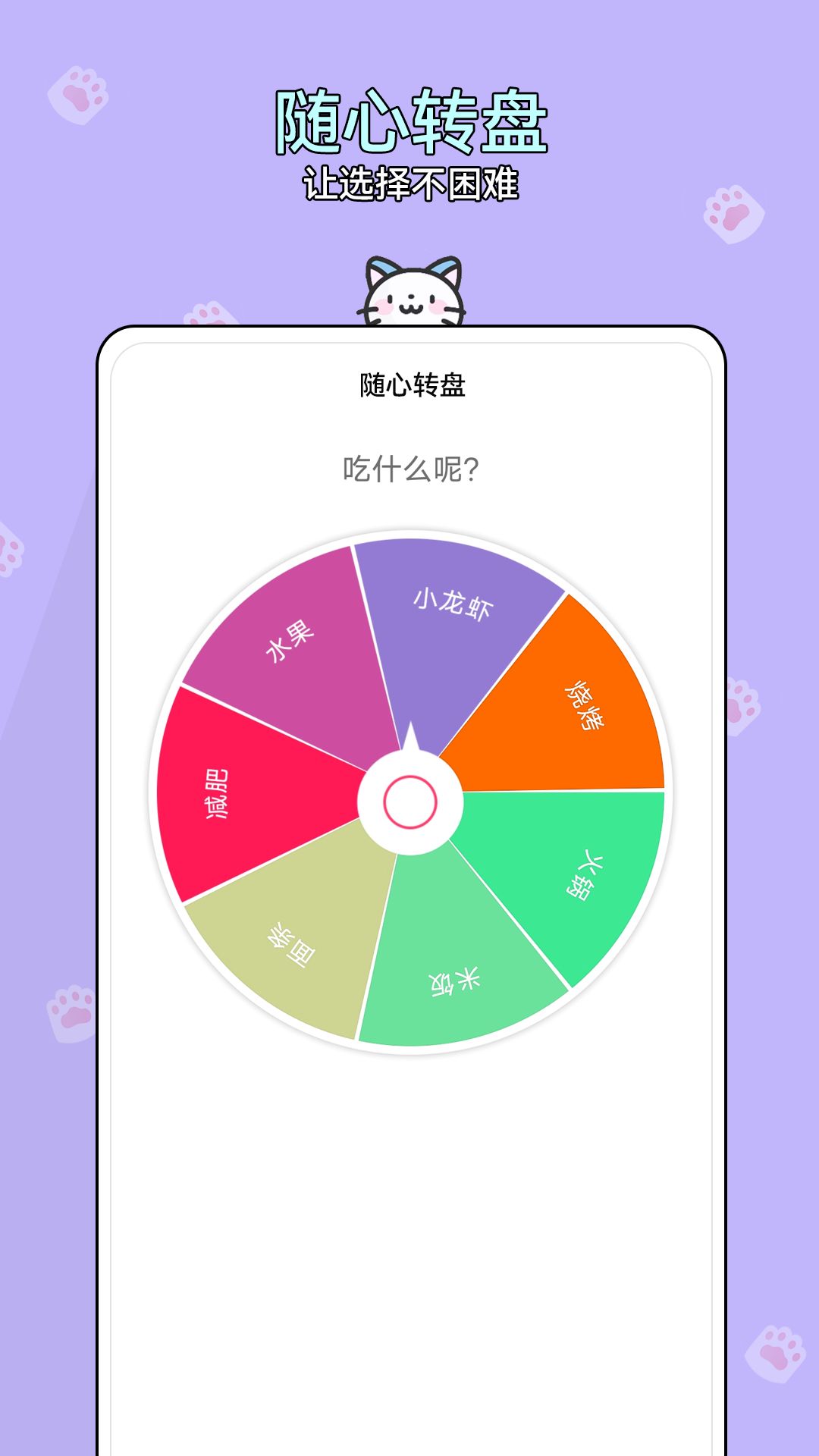 减肥小助手截图5