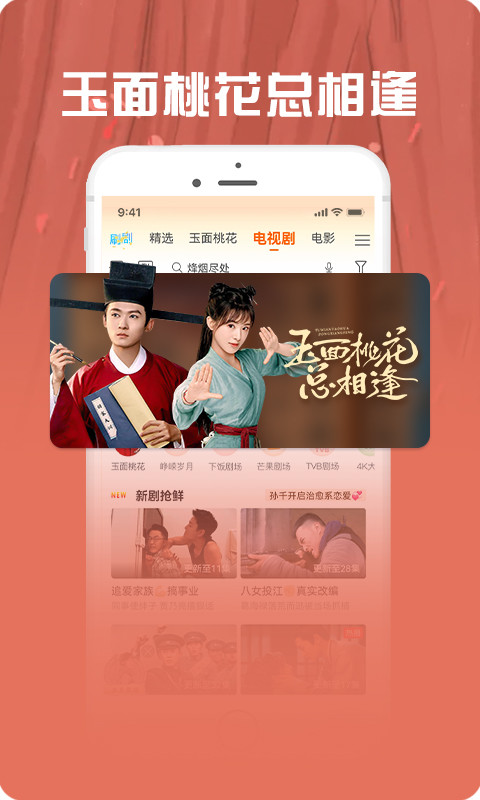 咪咕视频爱看版v5.3.7截图5