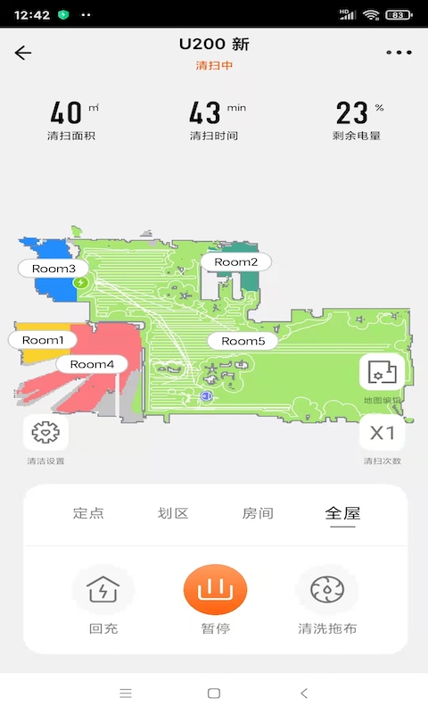 UWANT HOMEv1.0.1截图3