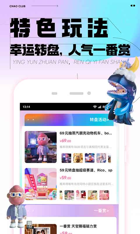 潮玩家v3.4.5截图3