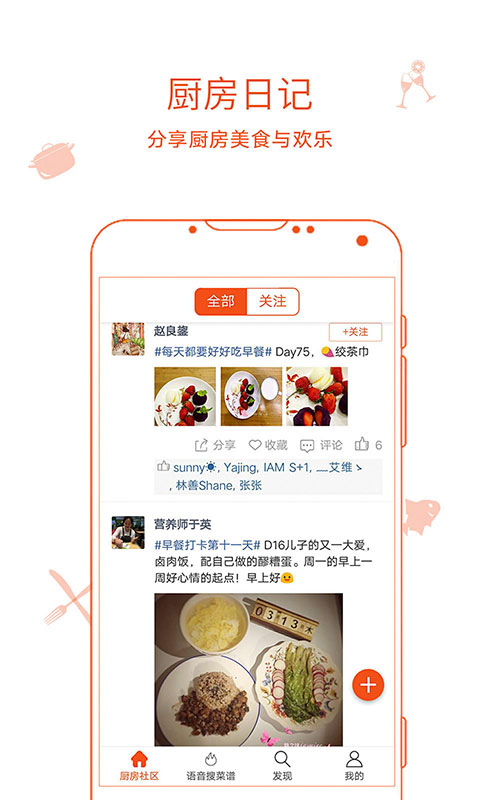 厨房日记v3.0.425截图4