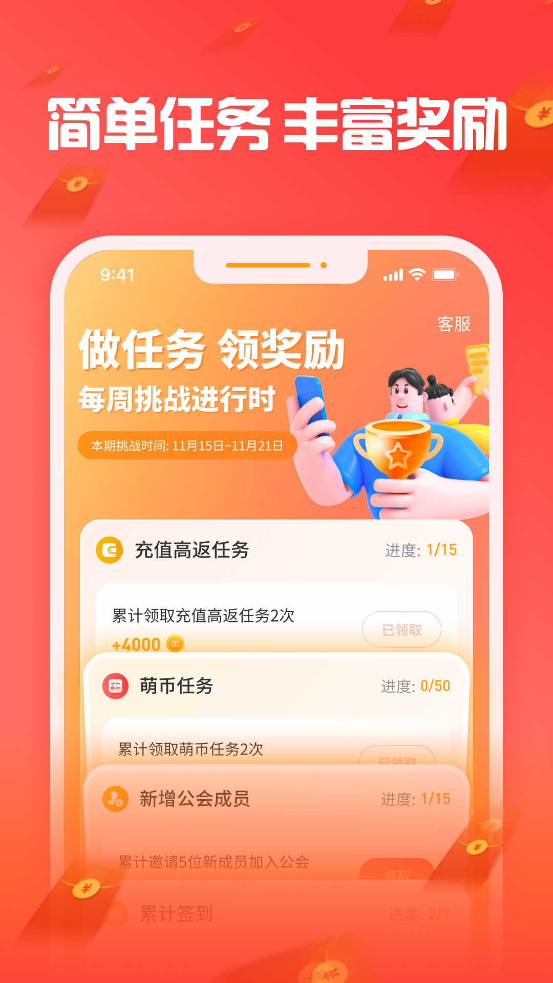 萌客赚截图5