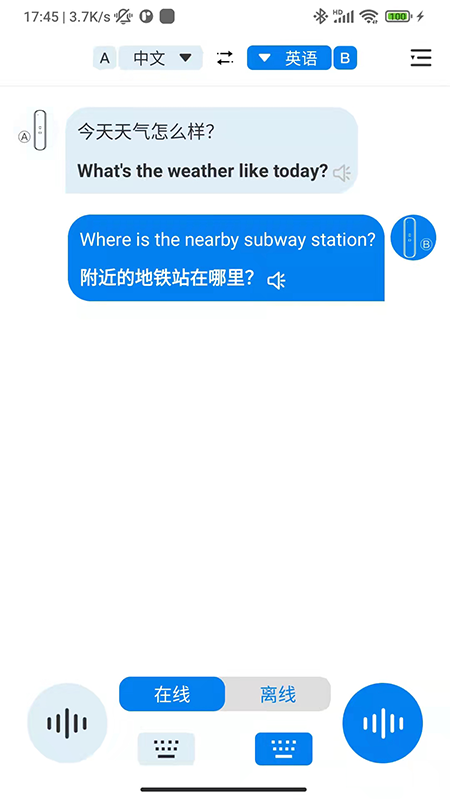 咨寻Wooaskv2.2.52截图3