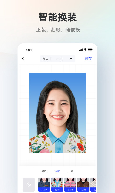 智能证件照v4.6.17截图3