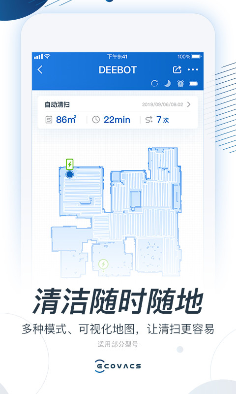 ECOVACS HOMEv2.2.3截图4