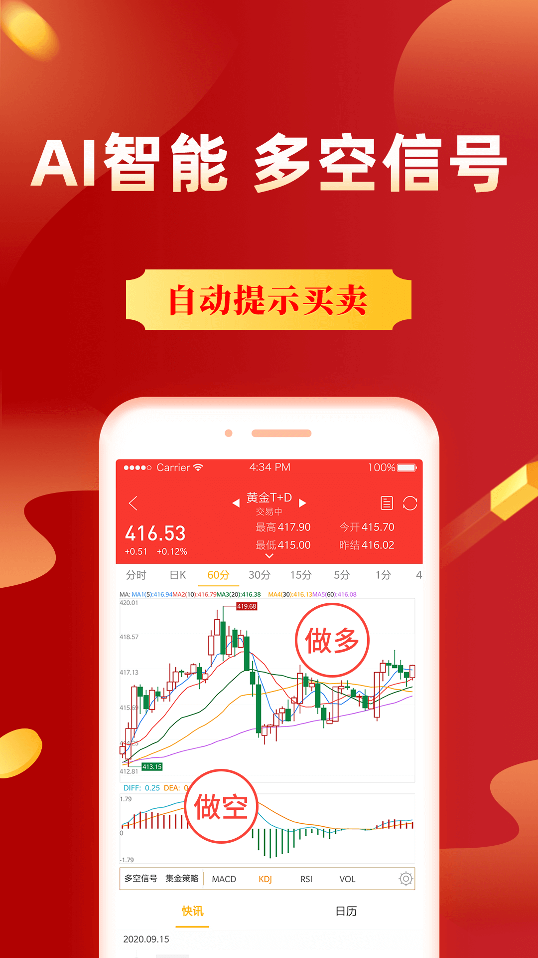 集金号v2.24.1截图2