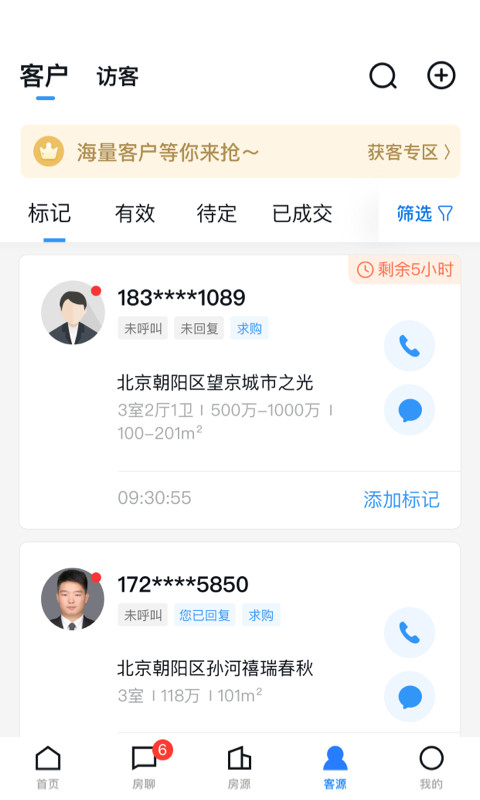 经纪云v11.9.2截图2