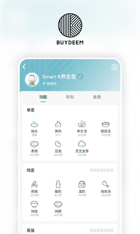 北鼎vV2.1.8截图2