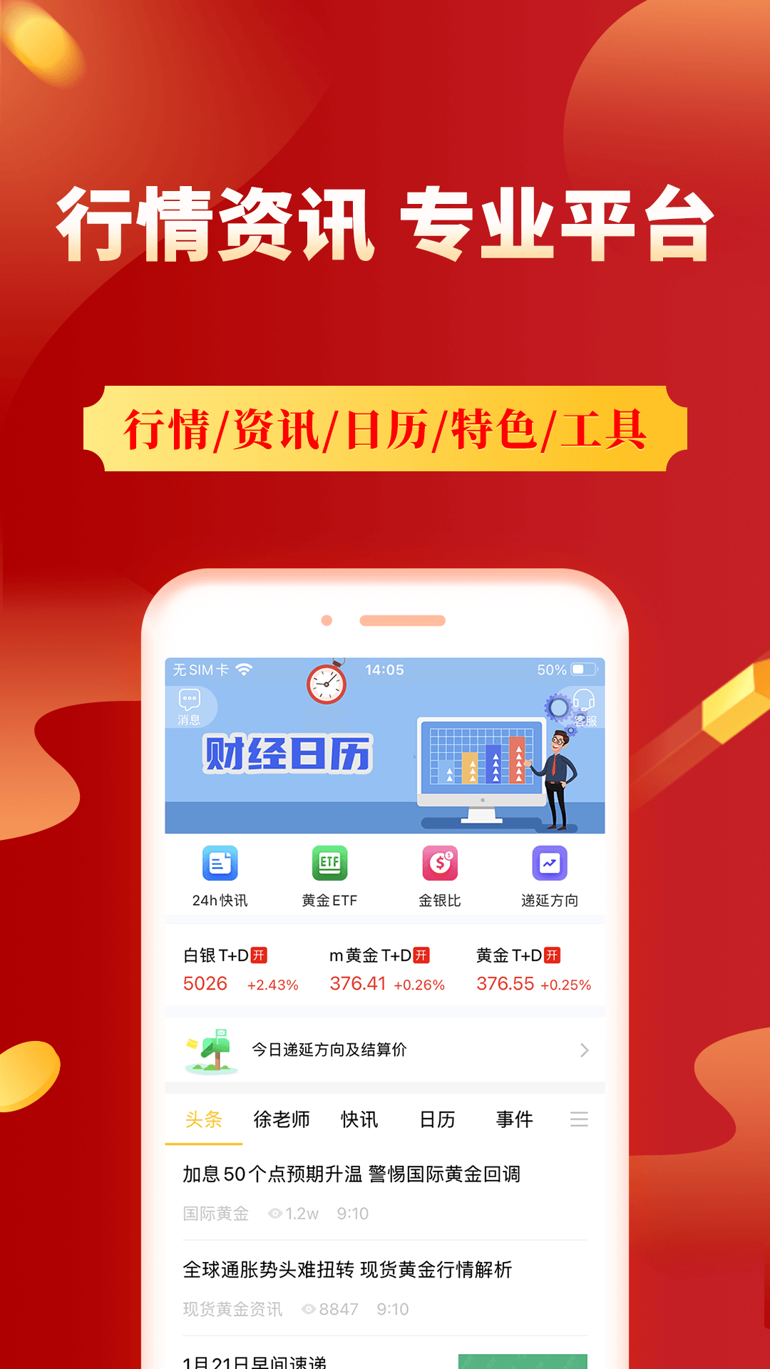 集金号v2.24.1截图4