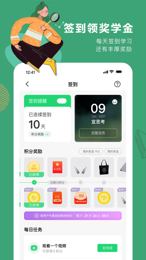 网易公开课v9.0.0截图3