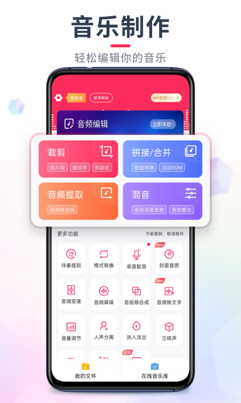 音频裁剪大师v22.1.62截图5