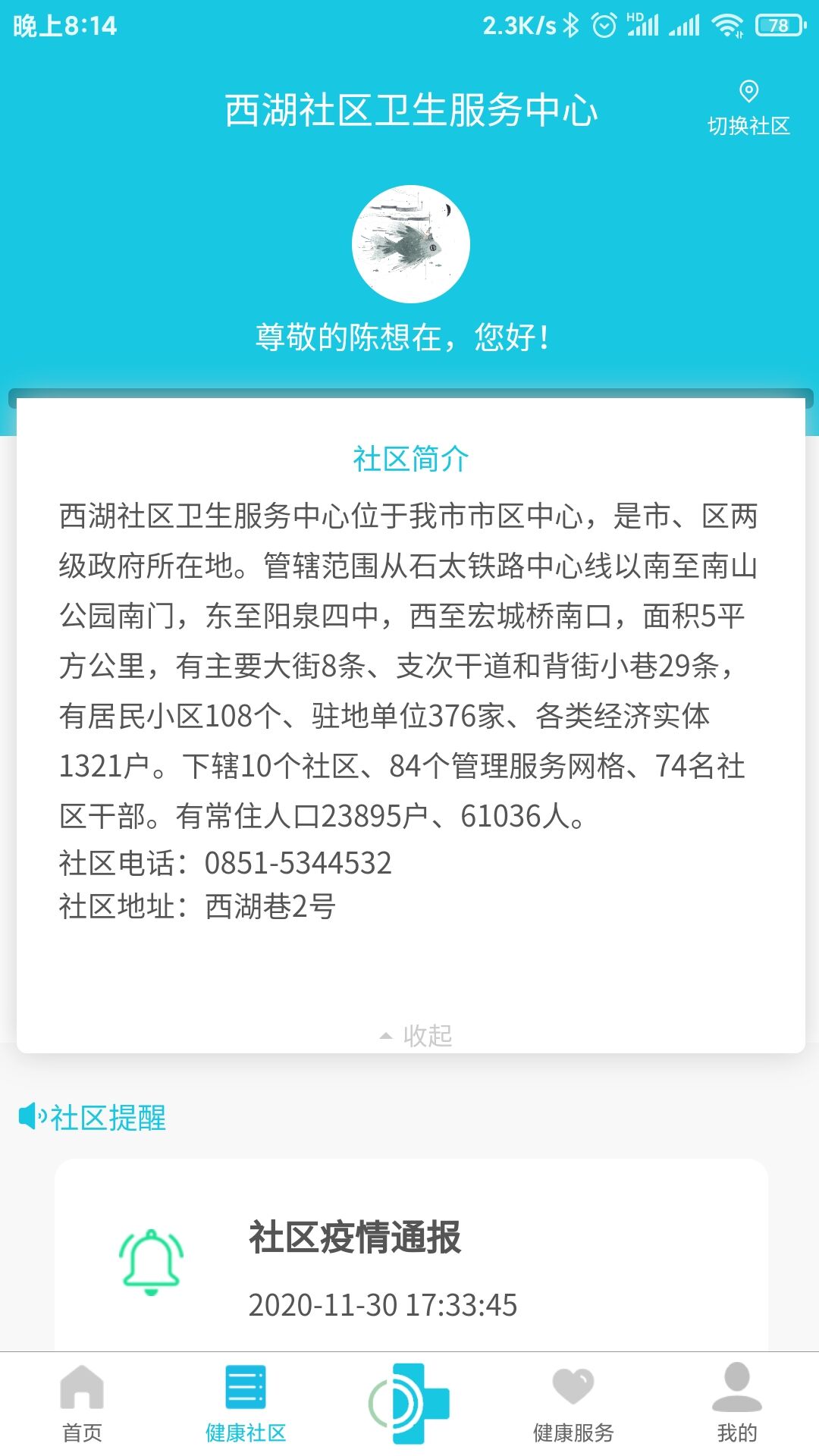 可邻v1.5.5截图1