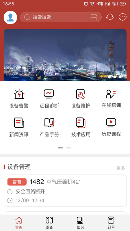 康吉森截图1